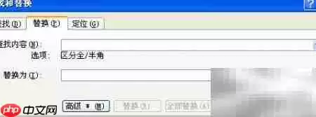手把手教你轻松替换文本