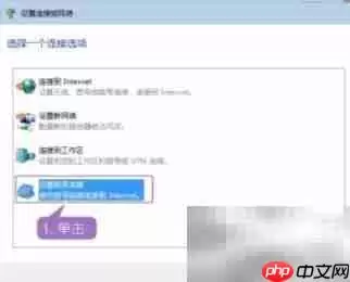 ADSL上网设置方法