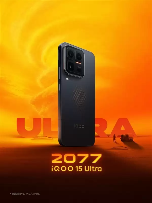 iQOO 15 Ultra将于2026年2月发布:首款真性能Ultra旗舰,安兔兔超451万