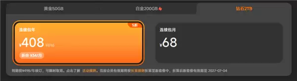 小米云服务年货节活动来了：会员限时5折 50GB包年36元