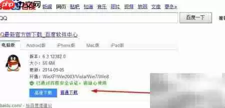 常用软件下载指南