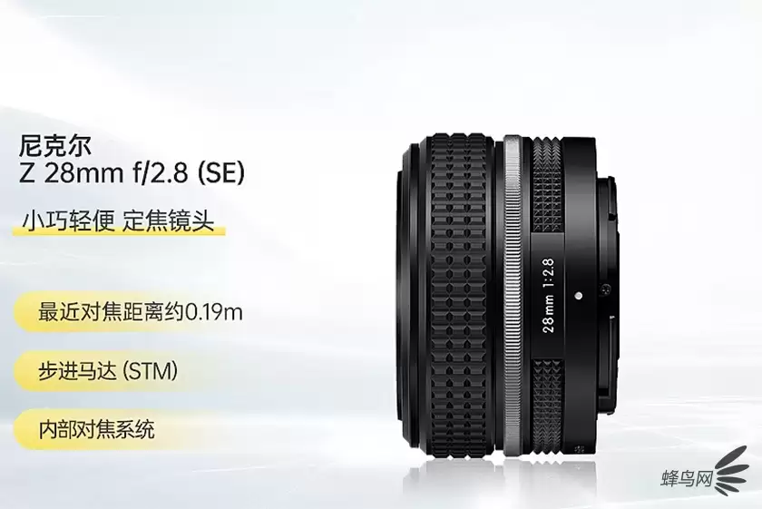 复古广角微单定焦 尼克尔 Z 28mm f/2.8售价1599 复古广角微单定焦 尼克尔 Z 28mm f/2.8售价1599