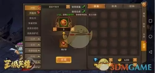 《王城英雄传奇》后期升级攻略