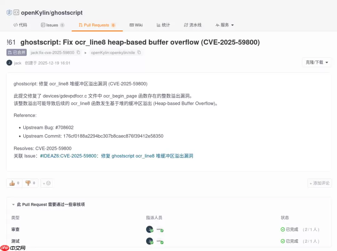 产教融合新成果!北京邮电大学《软件安全》课程助力 openKylin 发展