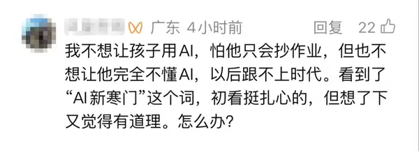 AI时代教育被质疑导致“新寒门” 阿里千问回应:不存在!