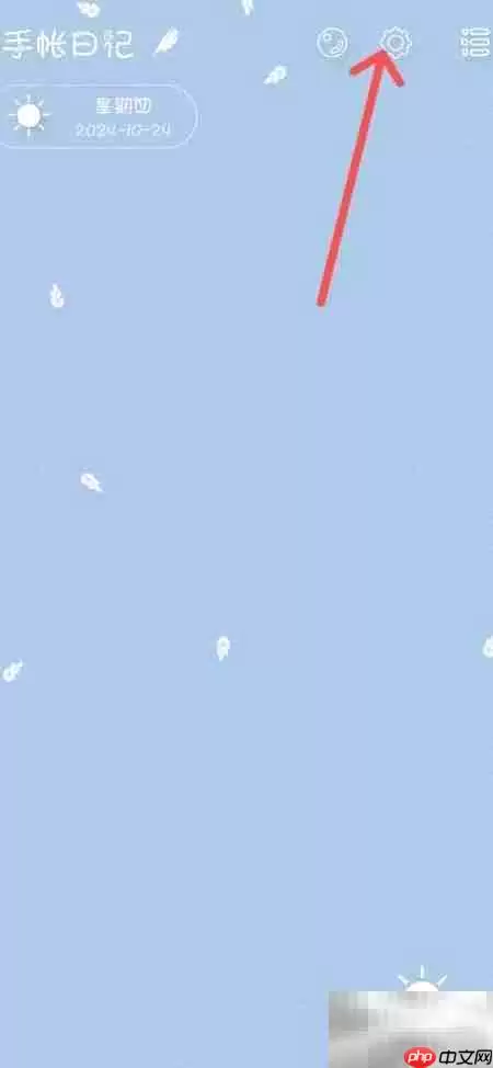 手帐本App主题颜色更改教程