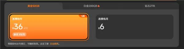 小米云服务年货节活动来了：会员限时5折 50GB包年36元