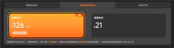 小米云服务年货节活动来了：会员限时5折 50GB包年36元