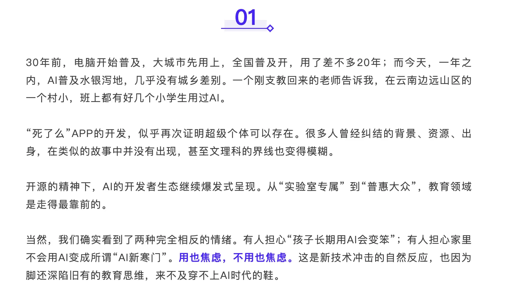 千问回应“AI新寒门”论:不存在