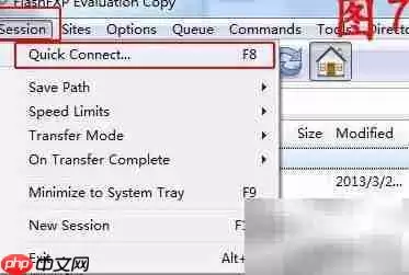 FlashFXP上传网页教程