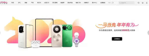 华为感恩回馈季开启:Mate 70、Pura80等系列降价 优惠最高达2000元