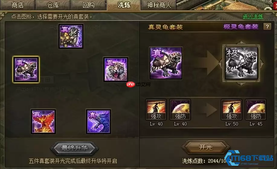 司马懿反弹流装备搭配全攻略