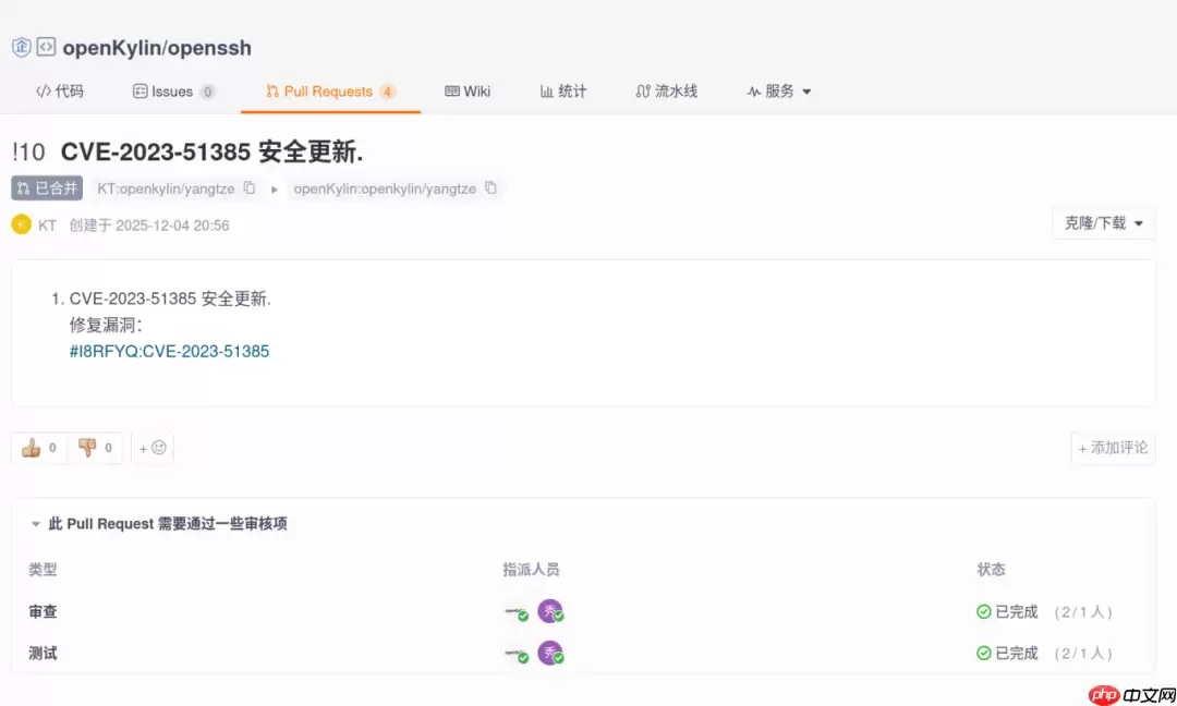 产教融合新成果!北京邮电大学《软件安全》课程助力 openKylin 发展