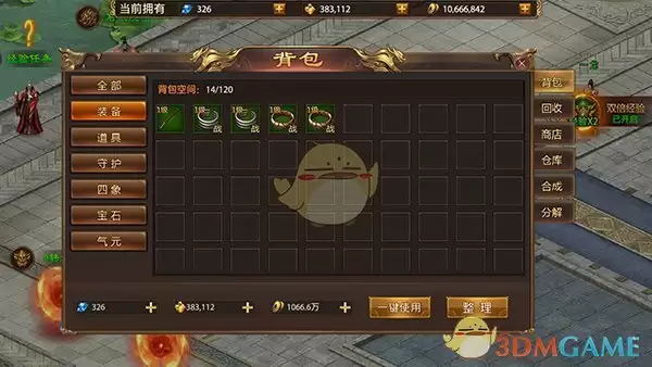 《战神新世纪传奇》游戏玩法攻略