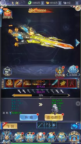 《万道武神传奇》新手攻略