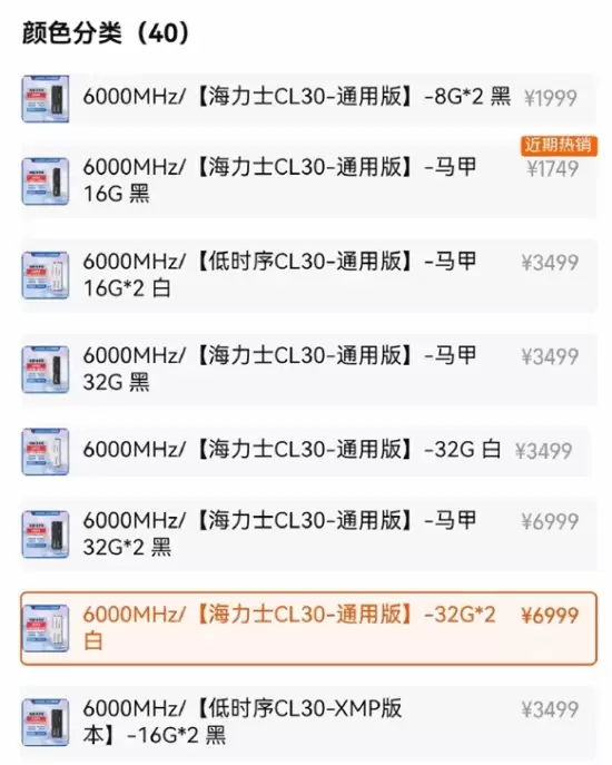 内存价格暴涨致装机成本翻倍,64GB内存竟占整机预算一半