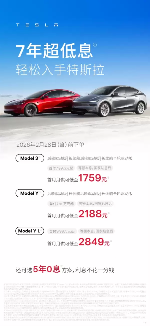 特斯拉:Model 3 8000元保险补贴来了