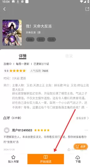 丫丫漫画app排行榜推荐入口