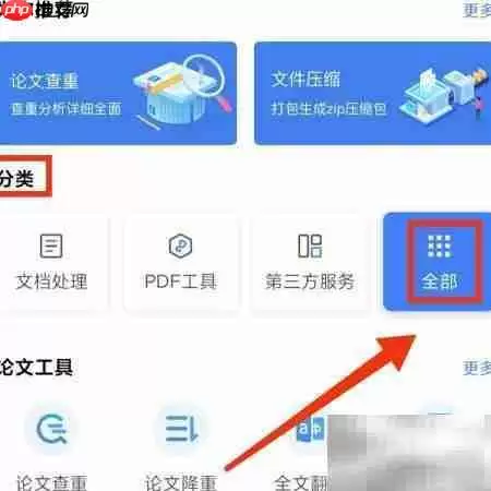 WPS发票识别功能使用指南