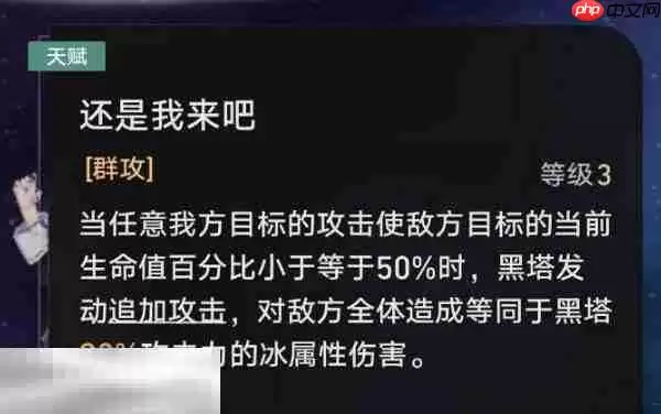 崩坏星穹铁道黑塔角色专属成就达成攻略