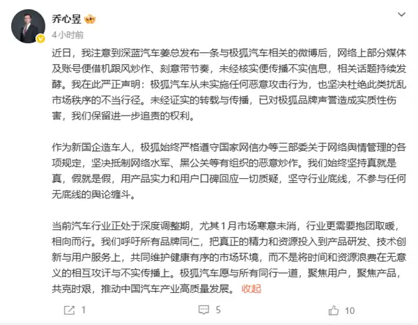 极狐vs深蓝AI通稿泛滥 极狐回应：从未实施任何恶意攻击行为