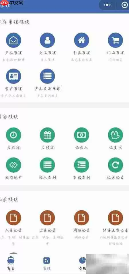 实用财务记账软件推荐