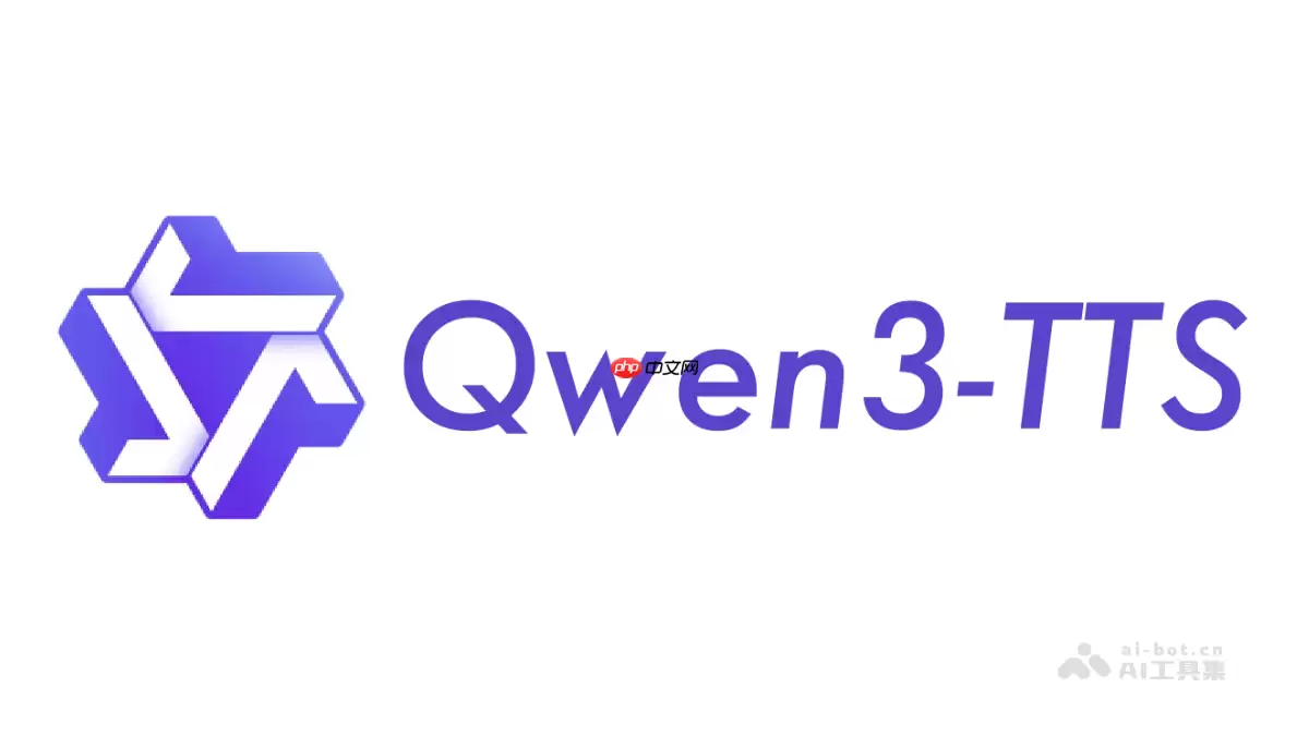 Qwen3-TTS— 阿里通义开源系列语音生成模型