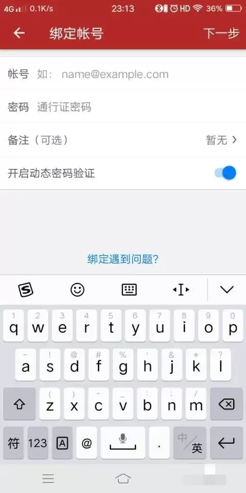 梦幻账号怎么绑定将军令