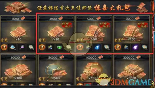 《王者之路传奇》快速转生攻略