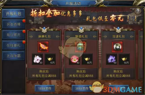 《王者之路传奇》快速转生攻略