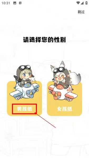 漫画星app使用教程 漫画星app漫画推荐选择