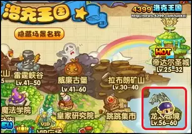 洛克王国布洛基在哪