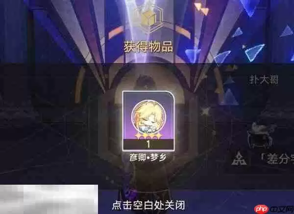 崩坏星穹铁道彦卿角色专属成就达成攻略