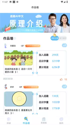 适趣AI中文app使用指南