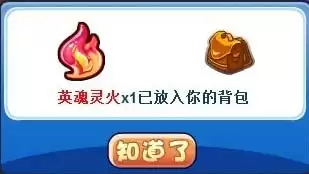 洛克王国英灵魂火怎么得