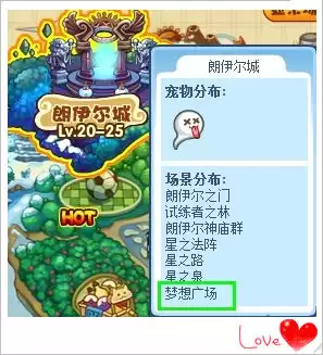 洛克王国虚空外域在哪