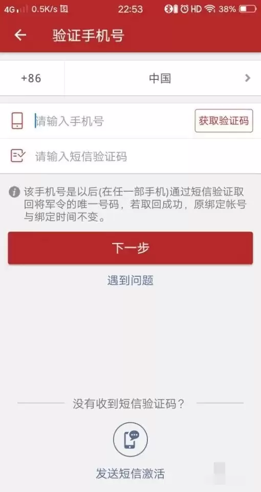 梦幻账号怎么绑定将军令