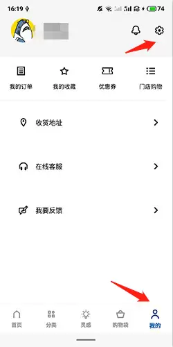 IKEA宜家app注册邮箱修改方法