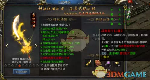 《王者之路传奇》快速转生攻略