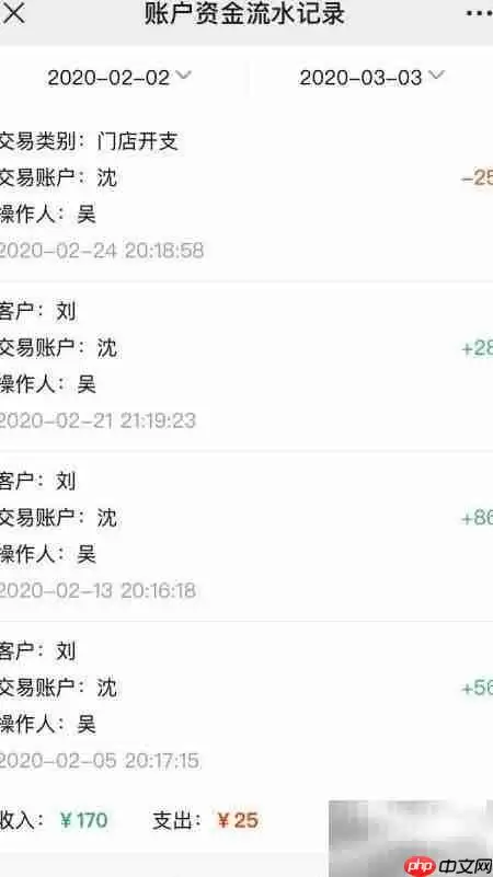 实用财务记账软件推荐