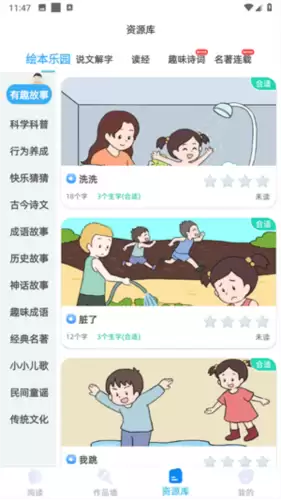 适趣AI中文app使用指南