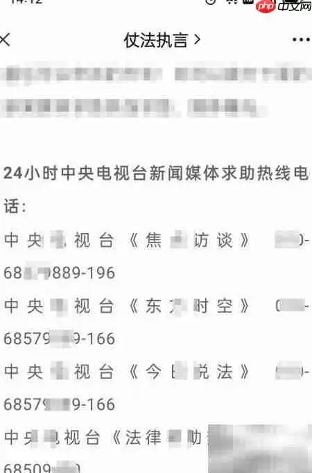 二三里记者联系方式大全