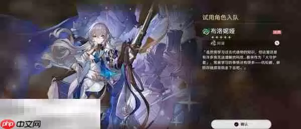 崩坏星穹铁道佩拉角色专属成就达成攻略