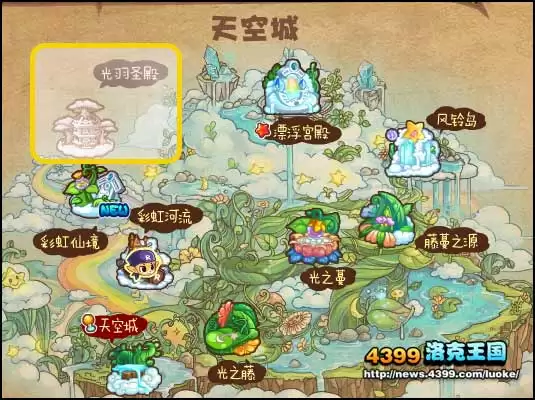 洛克王国光羽圣殿怎么进入