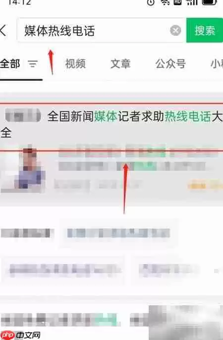 二三里记者联系方式大全