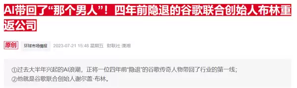 OpenAI前高管坦言公司“掉链子” 让竞争对手谷歌得以翻身