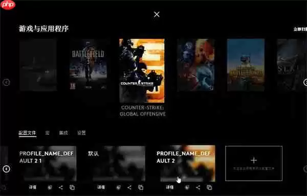 罗技gpw驱动如何删除配置？罗技gpw驱动删除配置的步骤