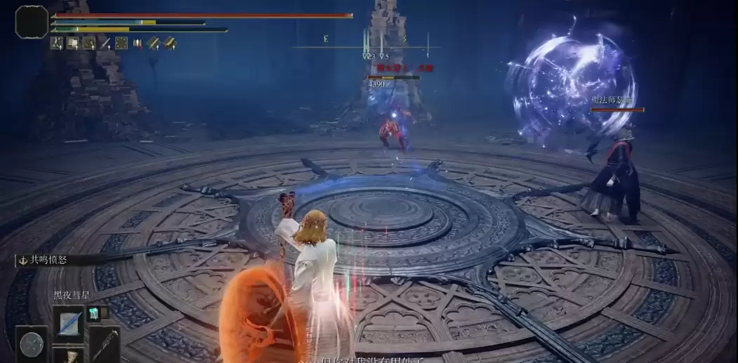 《艾尔登法环》魔女辉石头罩获取方法