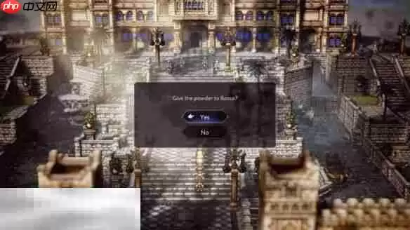 八方旅人0授予财富者愚者的黄金流程 愚者的黄金怎么过