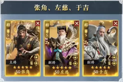 《三国群英传:策定九州》抗伤盾兵队伍阵容搭配